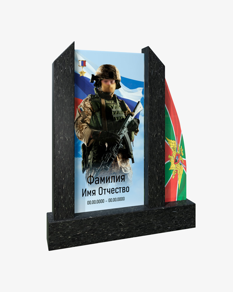 Памятник из стекла для военного с флагом 1530х640х13мм, размер флага 1450х320х13мм